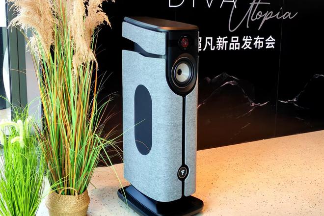 新有源高保真扬声器DIVA UTOPIA！凯发K8登录耳边前线 带你感受FOCA
