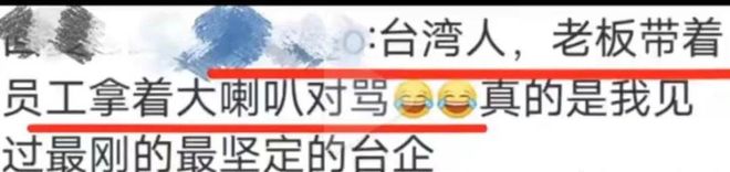 国的好台企在台湾被的旺旺到底有多牛凯发k8国际登录保护我方旺旺它是爱