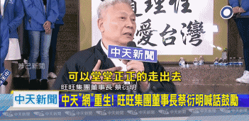国的好台企在台湾被的旺旺到底有多牛凯发k8国际登录保护我方旺旺它是爱(图4)