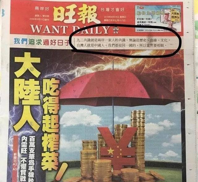 国的好台企在台湾被的旺旺到底有多牛凯发k8国际登录保护我方旺旺它是爱(图13)