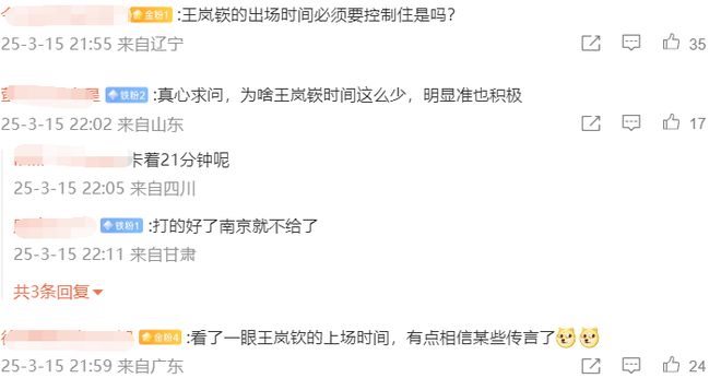 伟也要放着王岚嵚不用名记：不如去北京凯发app网站鸡贼杨鸣！宁愿累坏继(图9)