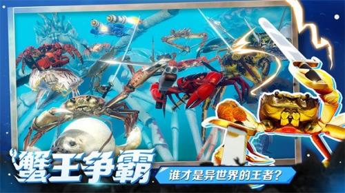 大战手机版正版凯发k8螃蟹(图1)