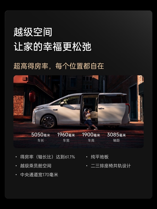 开启预售：号称30万内唯一四驱MPVk8凯发入口2898万元 魏牌高山7(图6)