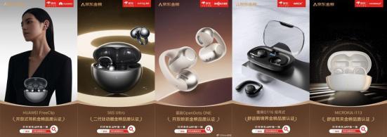 耳机音箱超品日福利拉满闭眼入不踩雷k8凯发国际入口京东金榜神级安利！