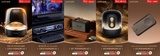 耳机音箱超品日福利拉满闭眼入不踩雷k8凯发国际入口京东金榜神级安利!(图2) 耳机音箱超品日福利拉满闭眼入不踩雷k8凯发国际入口京东金榜神级安利!(图2)