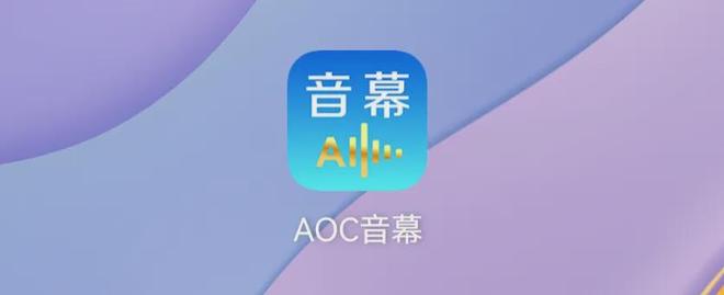 I智能音箱屏29BS1“音幕”打开创意生活！凯发k8国际娱乐首选遇见未来之声：AOC A(图2)