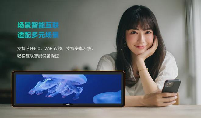 I智能音箱屏29BS1“音幕”打开创意生活！凯发k8国际娱乐首选遇见未来之声：AOC A(图6)