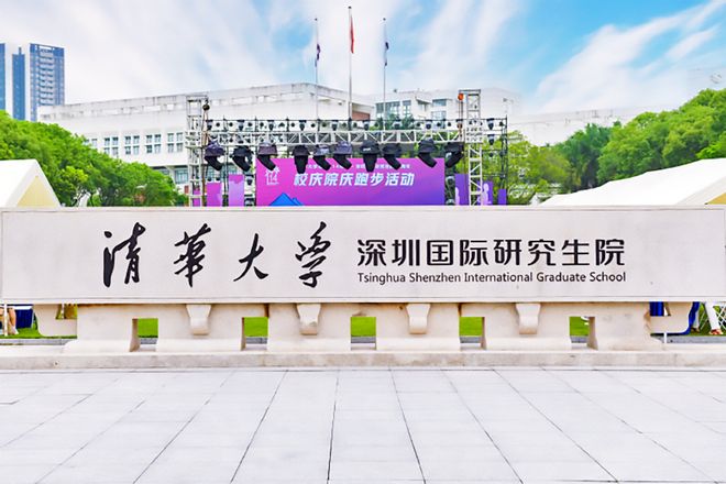 研究生院 顶尖高校音频方案揭秘凯发一触即发清华大学深圳国际(图4)