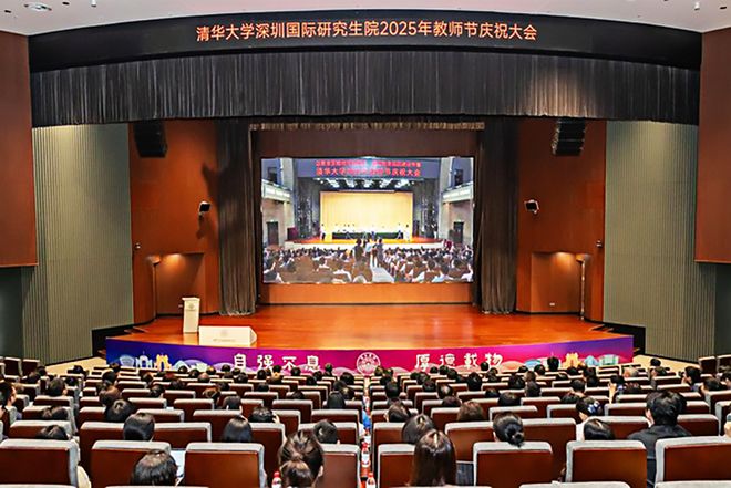 研究生院 顶尖高校音频方案揭秘凯发一触即发清华大学深圳国际(图8)