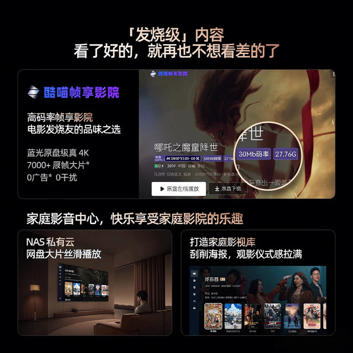 75英寸电视推荐：这10款口碑爆棚值得入手！(图1)